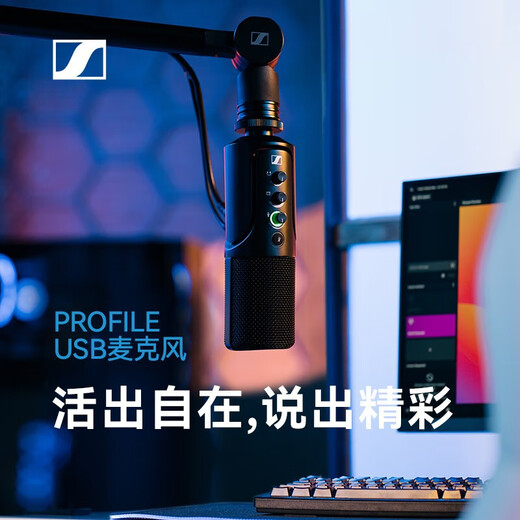 Sennheiser Profile USB Microphone Computer Mobile Game Live Anchor Professional Recording Condenser Microphone Anchor Set Microphone + Original Cantilever Bracket