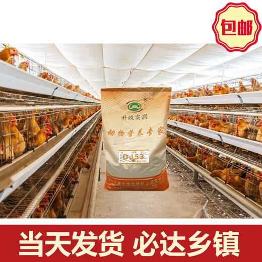 Tianyuan Animal Husbandry Shengmu Shirun 5% compound premix chicken feed for hens during the laying period of local chickens and three-yellow chickens during the laying period 25 kg 1 bag