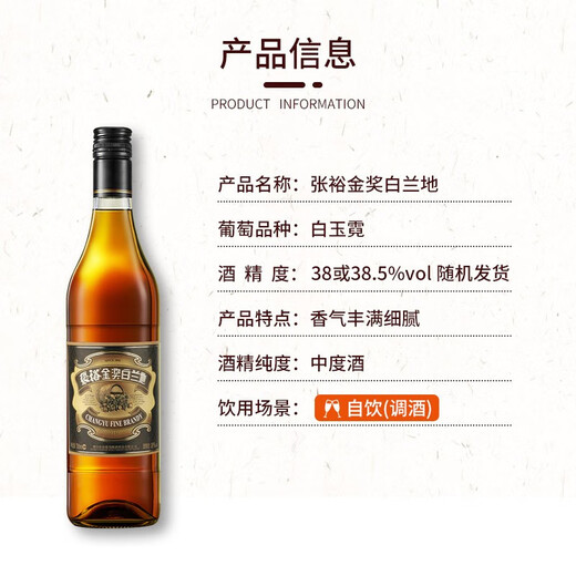 张裕金奖白兰地酒38度700ml*6瓶 整箱装 洋酒自饮宴请 礼物送礼 700mL 6瓶