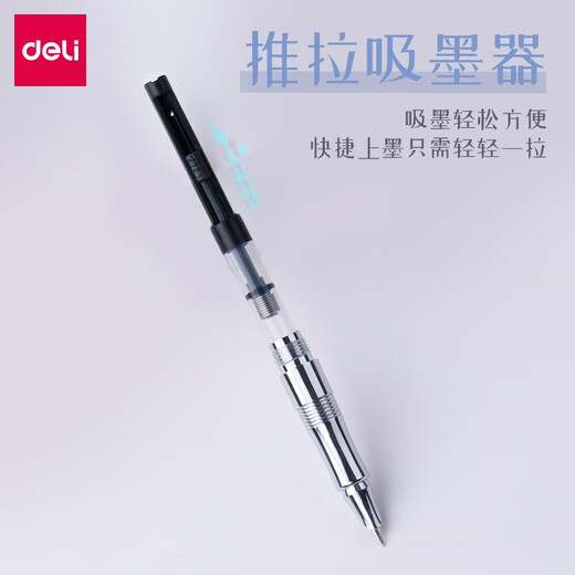 得力定制钢笔 学生练字书写钢笔成人签字钢笔 教师试卷批改金属钢笔 企业学校采购免费定制刻字logo EF暗尖 典雅黑S681【金属盒装】