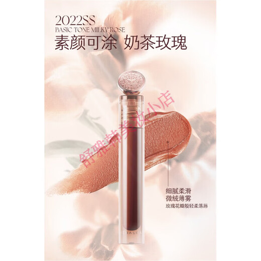 玛丽黛佳浓郁境界骑士唇釉丰泽雾光自由无缚菱 刮码发货 723#