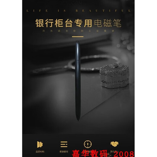 汉王银行柜员机手写签名笔柜台电子签名屏专用签字笔签名屏电磁笔 替代笔+笔绳