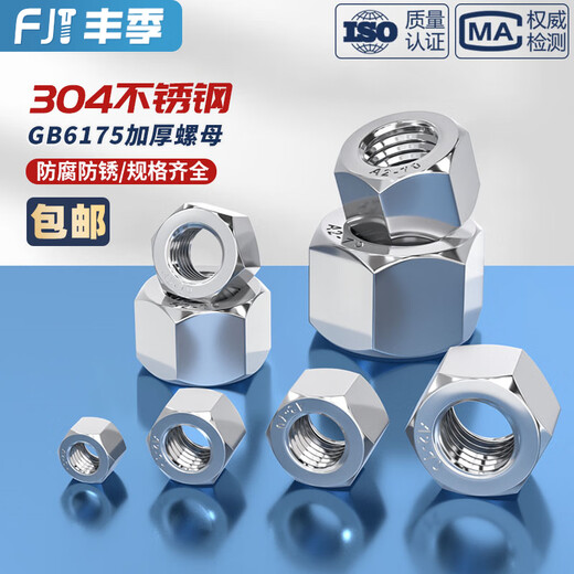 Fengji GB6175 Verdickte Nuss 304 Edelstahl Super-Dicke Nuss Längswerte Schraubkappe M6m8m10M12-M24 M20-1