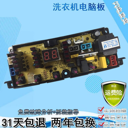 水木风适用海信洗衣机电脑版XQB52-C8237 ZJ17-1电路控制主板xqb50-H826 电源键在右边