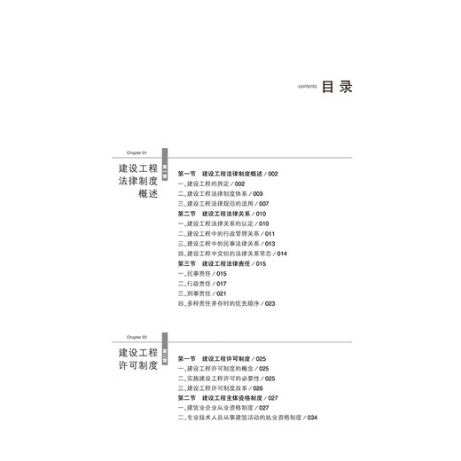 Un libro para comprender el sistema legal de ingeniería de construcción 97875197 ** 692 Wang Shuhua, Zhu Baoli, Chen Dongqiang, Song Xiaoguang Law Publishing House