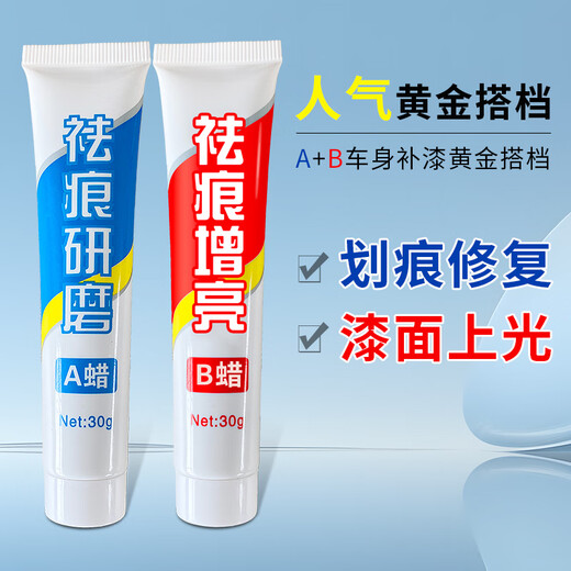 Fu Xuan paint touch-up pen, car-specific pearl white car paint scratch repair artifact, black and white deep repair spot paint pen