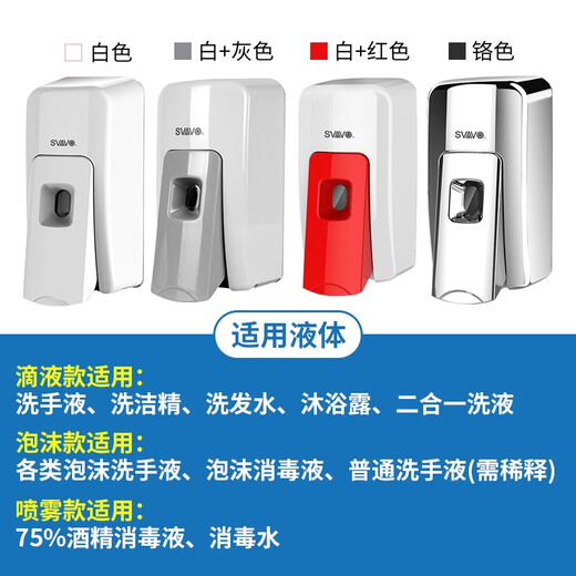 瑞沃（SVAVO）泡沫皂液器 免打孔卫生间洗手液盒 酒店宾馆壁挂沐浴洗发皂液盒 VX687 白色 出液款  洗手消毒器