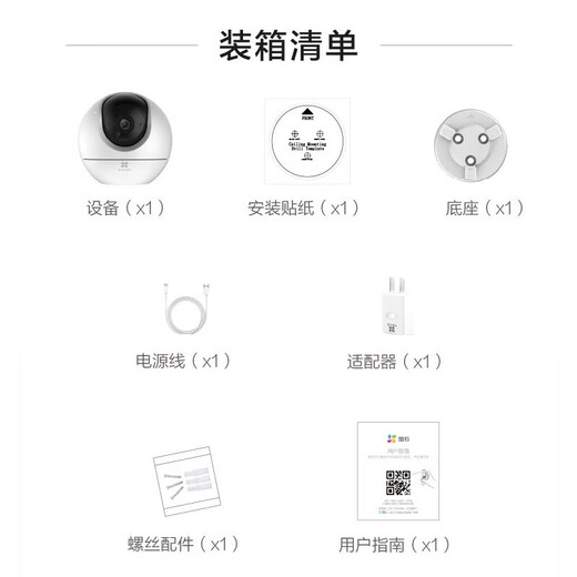 萤石摄像头C6C2K星光夜视智能家居云台室内摄像头监控器家用无线wifi手机远程高清4mp 新C6c  【500万旗舰版】 16G高速卡【下单升级32G】