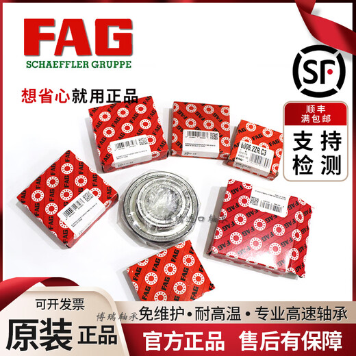 FAG进口轴承6206 6207 6208 6209 6210 6211 6212 2ZR 2RSRC3 6212-2Z---金属密封
