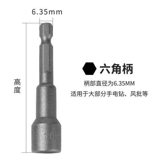 XMSJ内6六角风批套筒电钻螺丝刀批头电动扳手套筒头强磁加长5.519mm 短款1048mm 5只装