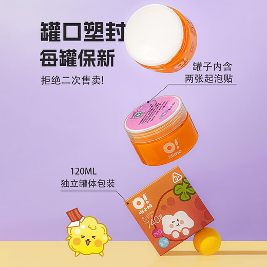 哦小姆发泡彩泥史莱姆起泡胶3男女孩儿童学生DIY解减压玩具安全环保礼物