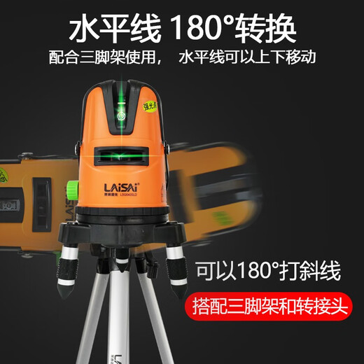 莱赛激光水平仪5线蓝绿光红外线高亮室外打点抹灰686LSG649SPD增强点 【5线双电池】强绿光普通底座