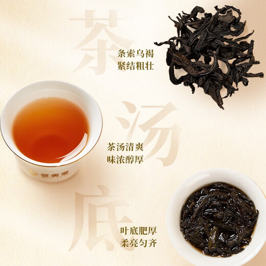 武夷星大红袍 武夷山岩茶 乌龙茶叶 自饮口粮茶 大份量8罐400g送礼袋装 50g*1罐