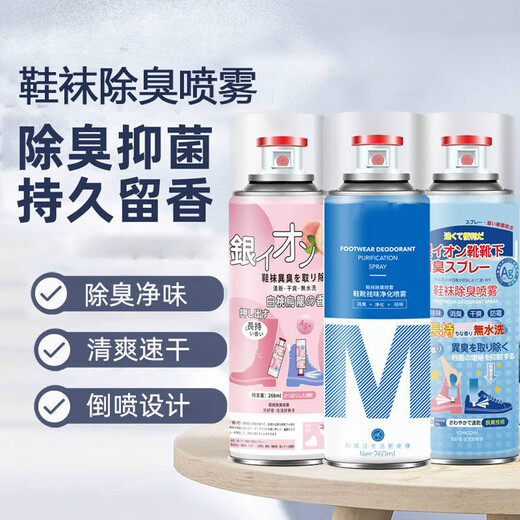 Linku White Peach Oolong Shoes and Socks Deodorant Shoe Deodorant Spray Scene Cabinet Air Freshener Purifier Shoes and Socks Deodorant 360ml