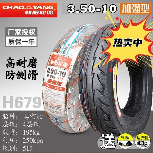 Chaoyang-Reifen 3,50-10 Elektroschlitten Motorradreifen 350 ein Zoll 14x3,5 Vakuumreifen halbheiße Schmelze 15 3.50-10 Chaoyang Vakuumreifen H679