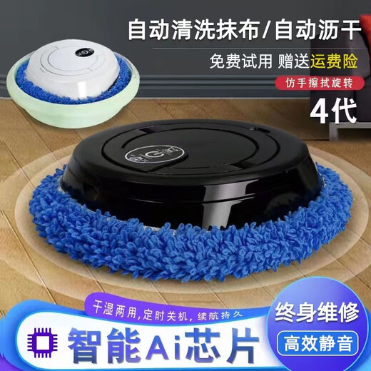 洁宝莱全自动家用擦地机智能拖地机器人自动清洗电动拖把扫地机器人抹擦地机器人充电静音拖地神器机器人 黑色（2布+清洗盘+水箱）