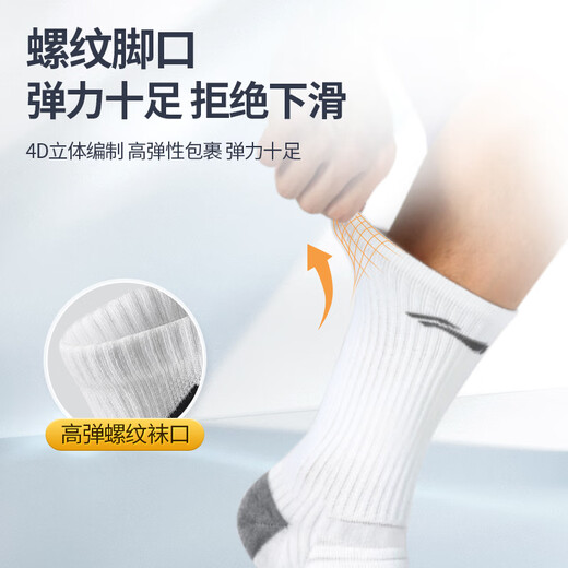 Li Ning socks, sports socks (3 pairs), basketball socks, running feathers, men's and women's deodorant mid-calf sweat-absorbent towels, four-season cotton socks