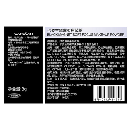 Carslan Black Magnetic Loose Powder 2.0 Blue Purple 8g Makeup Setting Powder Oil Controlling Concealer Long-lasting Sweat-proof No-Removal Birthday Gift