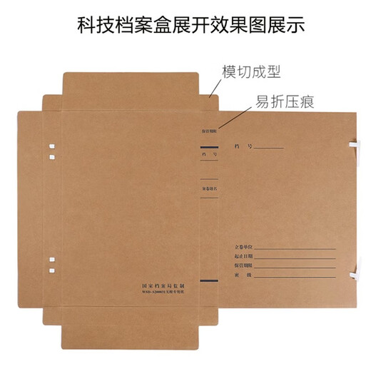 于字简10个新版科技档案盒 基建工程图纸档案盒 无酸牛皮纸科技档案盒 可定制 3cm进口木浆674g-10个