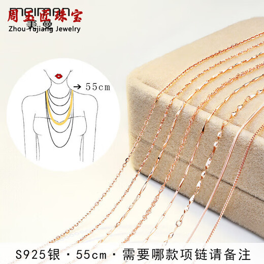 Necklace plain chain colored gold for women 925 rose gold plated 18K gold naked chain without pendant clavicle chain fine chain length 55cm (please note the chain style you need to photograph)