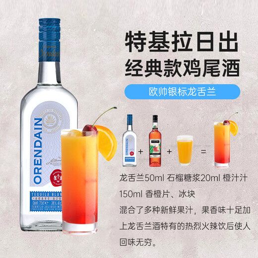 O'Shuai Long Island Iced Tea Mixing Set Tequila Absolut Vodka Bacardi White Rum Cointreau Gin