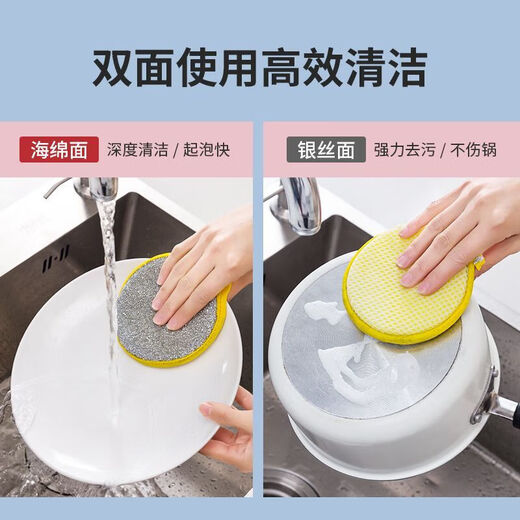 JD Logistics Double-sided cleaning cotton dishwashing pot magic magic scouring pad magic wipe hot sale 3 double-sided dishwashing sponges
