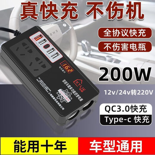 Beiteng car inverter 12V24V to 220v high power fast charging truck car multi-interface charger power socket
