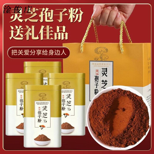 Ganjunzhuang Broken Ganoderma Spore Powder Tablets Pure Ganoderma Spore Oil Authentic Special Gift Box Supplements for the Elderly Supplements for the Elderly Ganoderma Spore Powder Buy One Box Get One Free Gift Box Bag Total 1 Jin Jin is equal to 0.5 kg