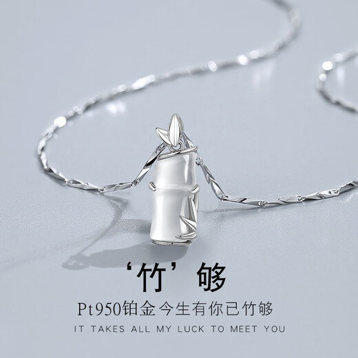 Fanzheshi PT950 platinum necklace for women, light luxury design bamboo pendant Christmas gift for girlfriend, noble platinum version, I have you, bamboo pendant necklace
