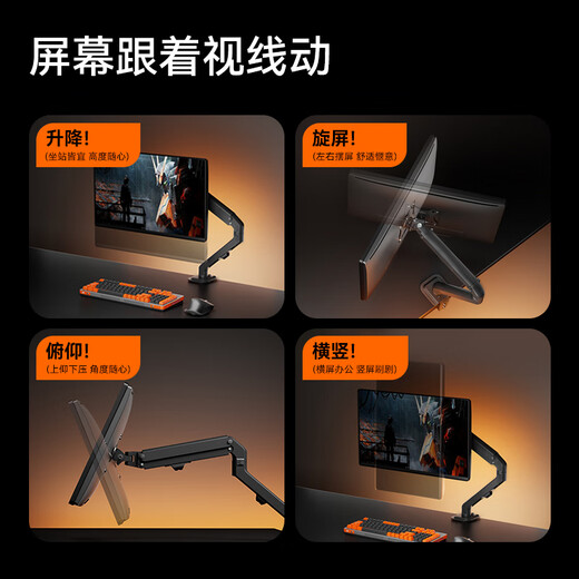 松能小小白T690大承重显示器支架T6JD-1W电脑支架显示器vesa机械臂引力架桌面无孔万向旋转伸缩增高 T610-1W【2-7KG承重】基础款