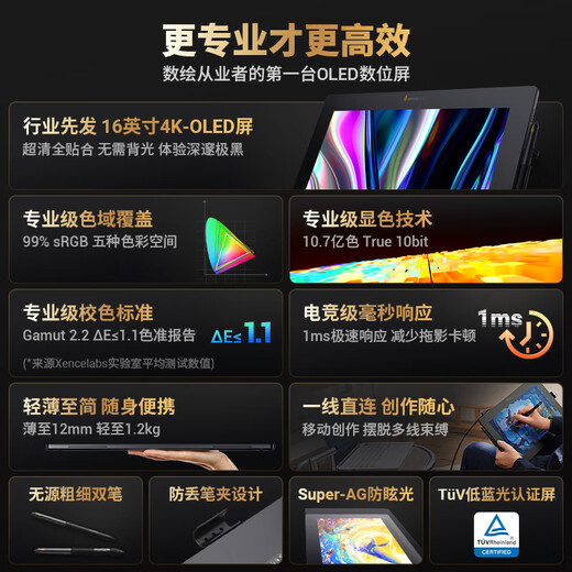 Xencelabs Matisse Digital Screen 16 (Lite version) hand-painted screen, drawing screen, handwriting screen, painting screen, creative screen, tablet 4K ultra-clear OLED screen connected to computer, standard version, dual-pen portable bag, HDMI two-in-one line