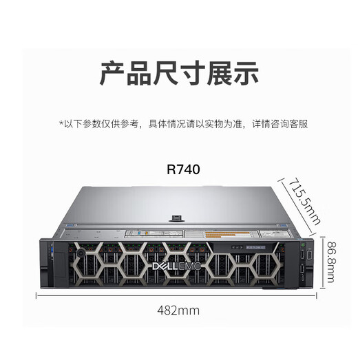 戴尔（DELL）R740服务器主机 机架式存储GPU服务器DeepSeek本地部署 1*4210R 10核心20线程 16G/2块1.2T/H330