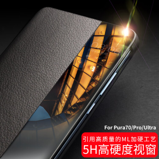 Qiali top luxury genuine leather suitable for Huawei Pura70ultra mobile phone case p70pro protective cover anti-fall smart window flip leather case luxury all-inclusive first layer cowhide men and women Huawei P70Pro smart window black