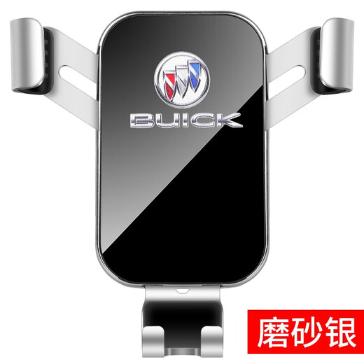 桐汝壁别克车载手机支架昂科威 君威 君越 英朗 威朗 GL8汽车导航支架 别克专用-重力款磨砂银 20-23款别克GL8 ES陆尊 653T