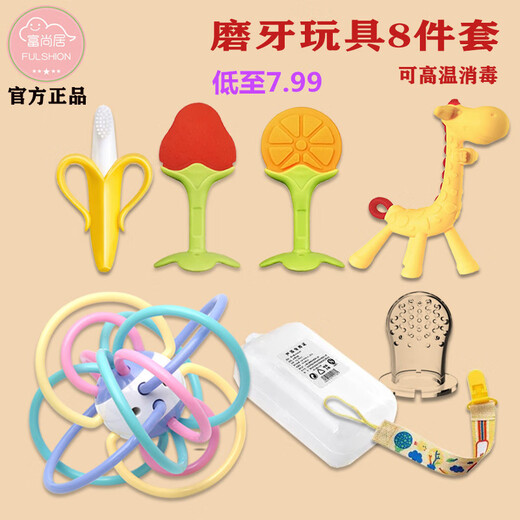 Yoshida Hisamori JTOSEN baby teether, molar artifact, baby bite Manhattan hand ball toy, happy tooth chew silicone, boilable baby giraffe banana teether, sky blue hand ball