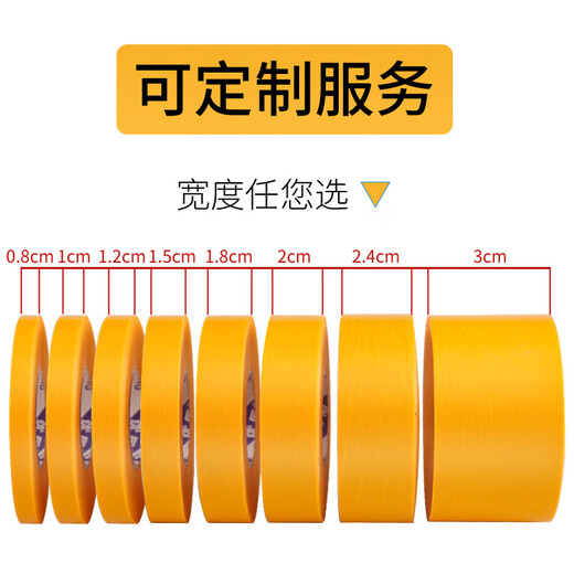 Whole box wholesale of masking tape, no trace, no glue left, yellow color-separated paper and paper wall stickers, decoration spray paint, masking protective film, ceramic tile seam stickers, high-viscosity masking tape, 1 cm wide, 50 meters/roll, 12 rolls