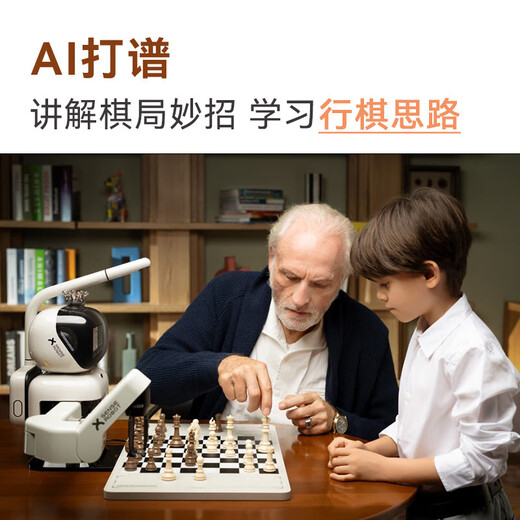 Yuanluobu Yuanluobu AI Шахматный робот Интеллектуальный диалог и обучающий робот раннее образование, чтобы сопровождать китайские шахматные шахматные упражнения Практику