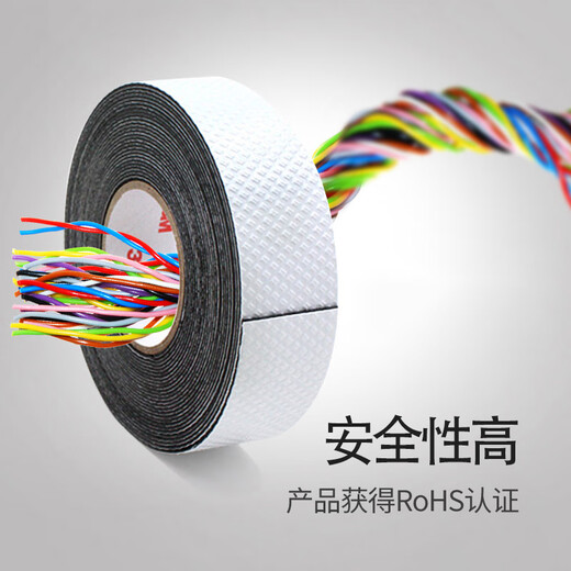 3M J20 绝缘防水自粘带 耐高温防潮密封高压绝缘防水胶布 电工胶带 25mm*5m*0.7mm