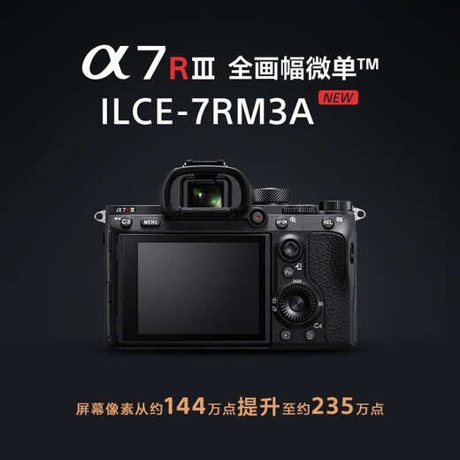 Sony (Sony) ILCE-7RM3A Full-Frame Micro-Single Digitalkamera etwa 42,4 Millionen effektive Pixel 5-Achsen-Anti-Shake A7R3A Tamron 28-200 (große Blende und ein Spiegel, um um die Welt zu reisen) Paket 2