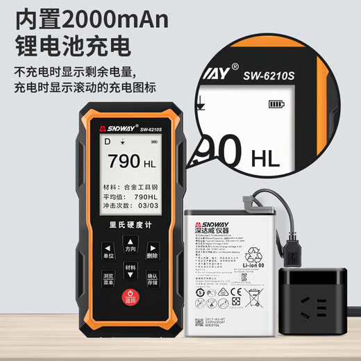 深达威 SW-6210S里氏硬度计便携式钢材硬度测试仪金属布维洛氏硬度计 SW-6210S旗舰款(黑白屏+硬度块)