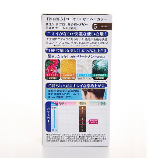 塔丽雅（Dariya）日本SALON de PRO染发剂膏黛莉亚Dariya男女士盖白发染发膏遮白发 5号黑茶色