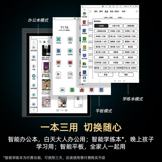 BIGME e-paper book B1051c 10.3-inch e-paper book reader ink screen AI smart office notebook color ink screen ink screen tablet 6+128GB color ink screen