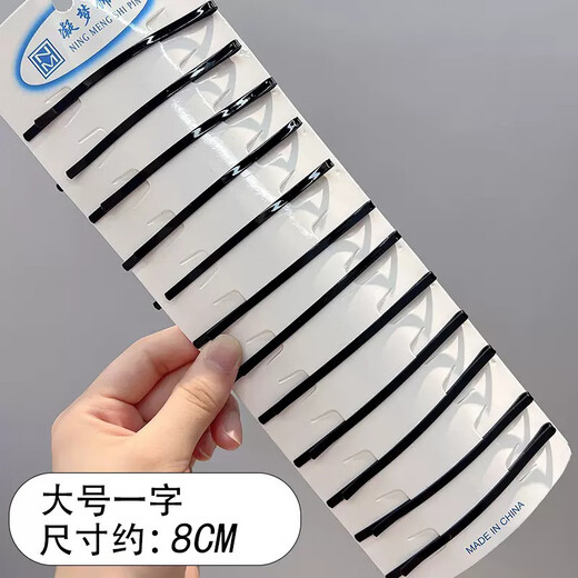 BARY REEF black one-word clip curved broken hair clip plate hair clip thickened bangs clip black curved clip forehead large hairpin for women widened and thickened curved one-word 8 cm large size 12 pcs