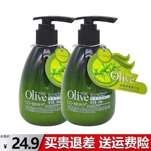 Hanyi Olive Elastin Nutritional Smoothness Dynamic Moisturizing Styling Moisturizing Curly Perm 260ml 2 Bottles Dynamic Moisturizing