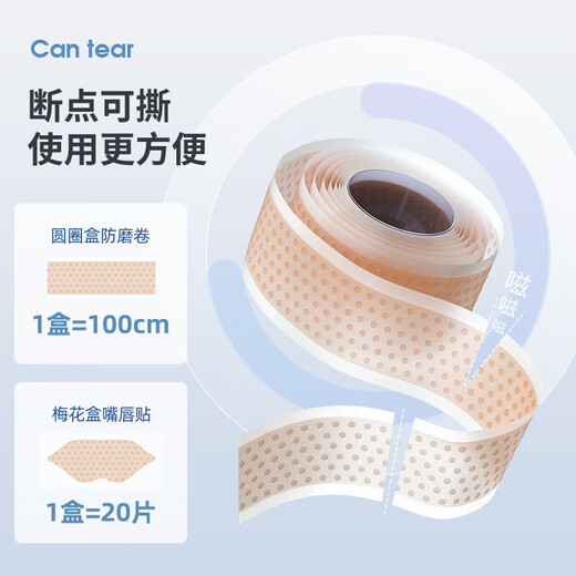 迈高乐高跟鞋防磨脚后跟贴女隐形透明防磨贴单鞋凉鞋随意贴 防磨圈