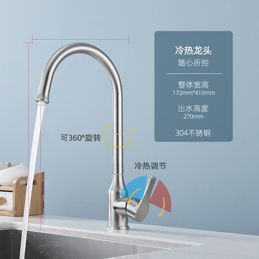 柔美柔美不锈钢洗菜盆双盆304水槽双水槽小尺寸洗菜池双槽洗碗池家用 【698左大】冷热套餐