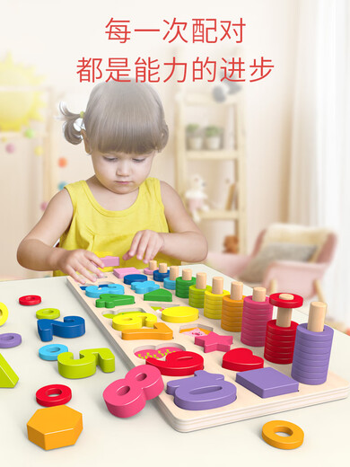 JSGD积木拼图 宝宝玩具数字积木拼图形状配对认知板启蒙婴儿童3岁1蒙 三合一对数板