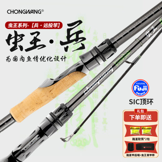 海迪虫王兵路亚竿虫王临入门超远投泛用直柄枪柄超轻鲈鱼鳜鱼翘嘴裸竿 临/范用/WKC682枪柄[mh调性2.04m