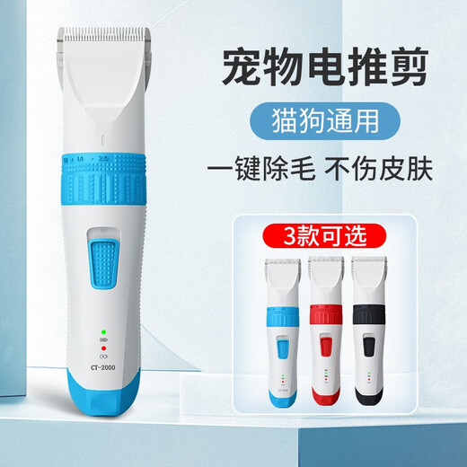 Ferret Fragrance Pet Electric Clipper Dog and Cat Shaver Rechargeable Hair Clipper Shaving Foot Shaving Cutter Beauty Styling Pet Supplies Taro Purple Pet Electric Clipper Single Machine + 9mm Blade