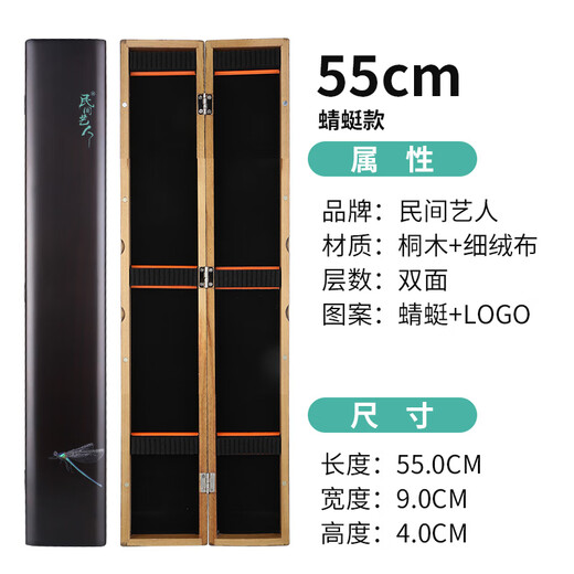 Folk artist dragonfly style paulownia float box, extended version, lightweight and convenient wooden float box, fishing gear and fishing supplies storage box 55CM